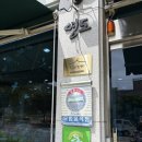 웰빙떡마트 | [순천] 순천 가곡동 맛집 정갈한 한식한상 보리굴비 전문점 '참살이촌' 솔직 후기!