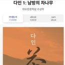 다인茶人 - 마포구 | 다인茶人