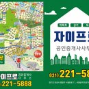 자이프로공인중개사사무소 네이버블로그