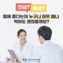 인삼과홍삼