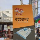 광양 5일시장-중앙 이미지