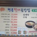 박종갑현풍할매곰탕 이미지