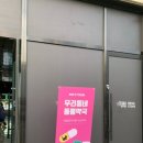 수완지구동물약국 이미지