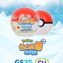 CU편의점(연수스마일점) | 편의점 신상 포켓몬볼아이스 가격 칼로리 피규어 내돈내산 솔직후기