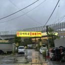 장어마을 이미지