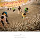 두리숲어린이집 이미지