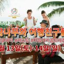 (주)여행통