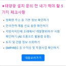 청호태양광1호 | 신재생에너지 태양광 시공사 리스트