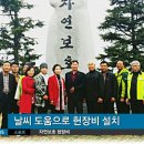 자연보호헌장비 이미지