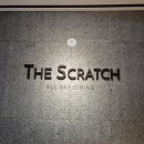 더(THE)식구 | 대전 유성구 봉명동 인터시티 호텔 뷔페 주말 점심 후기 (더 스크래치, The scratch, 메뉴, 임신부 할인)
