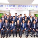 신둔농협주유소 이미지