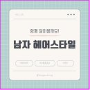 웰빙헤어샵 이미지