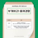 부개여자고등학교 이미지