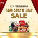 (주)포유리조트 이미지