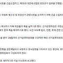 [공홈] 대한축구협회 긴급이사회, 선거운영위원회 재구성 등 논의 이미지