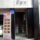 성광안경원 이미지