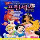프린세스공주 뮤지컬쇼 이미지