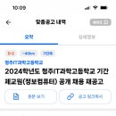 청주IT과학고등학교 Daum카페