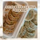 곽선생왕만두 - 의정부시 평화로 635 | 곽선생왕만두
