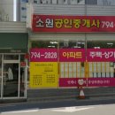 소원행정사사무소 이미지