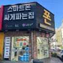 구평동-17 | 구미 핸드폰 성지 믿을 수 있는 폰가게 구평준프리