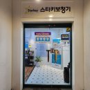 스타기보청기 | 청주보청기무료 상담 받고 구매후기