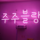 한민속옷