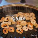 꼴두바우강대점 이미지