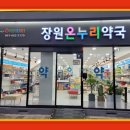 장원약국 네이버블로그