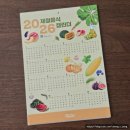 나의 그림 연구소(수채화) | 2026 벽걸이 달력 추천 | 제철음식연구소 제철음식 캘린더 내돈내산 후기