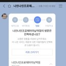 나인프로헤어 이미지