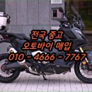 계룡오토바이