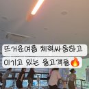 김천다이어트클럽 이미지