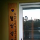 구덕경로당 이미지