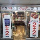 베어즈베스트청라골프클럽 | 베어즈베스트맛집 구이가 청라점 | 단체모임 추천 인천 놀이방 식당