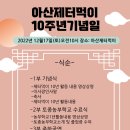아산제터먹이사회적협동조합 이미지