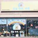 오늘 하루,머랭 이미지