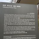 경기도 양평군 개군초등학교 | 여주가볼만한곳:파사성, 이포보 주말나들이