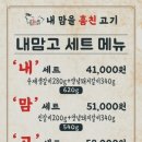 내맘을훔친고기 네이버블로그