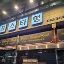 아프로플러스 | 청라 가족모임맛집 꽁스타멍 아프로퐁디르에서 파스트와 리조또 먹은 후기