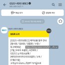 GS25석동푸르지오점 | [내돈내산] GS25 편의점 두바이 초콜릿 1탄 예약구매/리뷰 후기