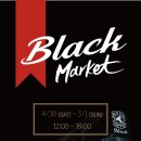 블랙앤주