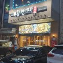 동네방네대구막창