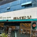 이순신밥상 | 여수 이순신광장맛집 해녀밥상 푸짐한 한정식 후기