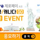 고미페이