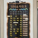 한마음냉면 | 대전 수통골 맛집 계산동 한마음면옥