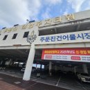 청정수산식당 이미지