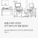 보훈헬스 | GE헬스케어 코리아 Electrical Engineer 채용 - 성남 R&amp;D 초음파 연구소 근무 조건 총정리