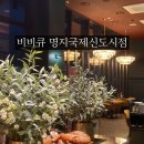 비비큐 명지국제신도시점 이미지