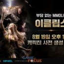 주식회사 엔픽셀 게임포커스